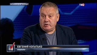 Украина хочет войны? Право голоса