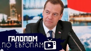 Революция Медведева, Отставка Болтона –– Галопом по Европам 89 (15.09.2019 08:36)
