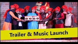 Prabho Shivaji Raja 2017  | Trailer and Music Launch |