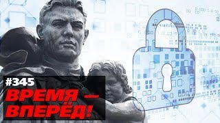 Россия куёт свой киберщит. Представлен суперкомпьютер и ОС (26.05.2019 21:31)