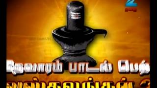 Olimayamana Edirkalam 18-04-2014 | ZeeTamiltv Olimayamana Edirkalam April 18, 2014 | today Olimayamana Edirkalam tamil tv Show Online April 18, 2014 | Watch ZeeTamiltv Show online