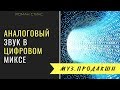 Мастер класс от романа стикса Мастер класс от романа стикса