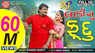 Dj Ladinu Fudu (Video) Rakesh Barot New Gujarati Video Song 2018Ram Audio