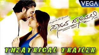 Saaguva Daariyalli Kannada Movie Theatrical Trailer || Ishaan, Angela, Mannara Chopra Saaguva Daariyalli Kannada Movie Theatrical Trailer || Ishaan, Angela, Mannara Chopra