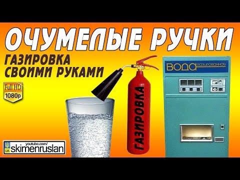Автомат для газировки своими руками 54