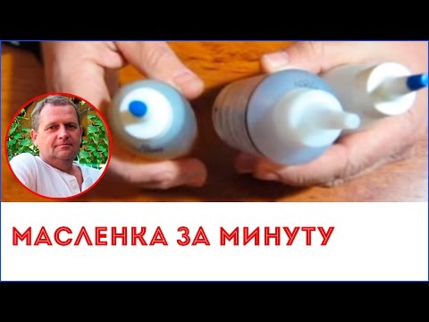 Как сделать маслёнку Как сделать маслёнку