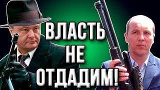 Очередной позор Порошенко и Парубия! Почему молчит Зеленский о ЧП в Киеве! (16.07.2019 12:46)