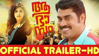Aabhaasam Official trailer | new malayalam movie |Suraj Venjaramoodu |Rima Kallingal