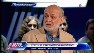 Госпожа президент? Право голоса