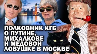 Михаил Любимов о Путине, суперагенте Трампе и английской разведке / #ЗАУГЛОМ (25.03.2019 16:45)