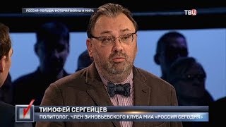 Россия - Польша: история войны и мира. Право голоса