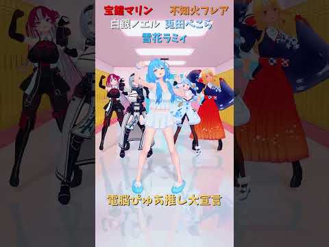 ホロライブメンバーが電脳ぴゅあを応援!ラミィさんの動画とチャンネル情報 サムネイル