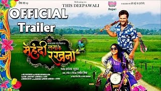 Mehandi Laga Ke Rakhna - Official Trailer 2017 | BHOJPURI MOVIE