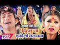 || दिहलू न एकोगो ललनवा|| अवधेश प्रेमी यादव का पारम्परिक नया छठ वीडियो 2018