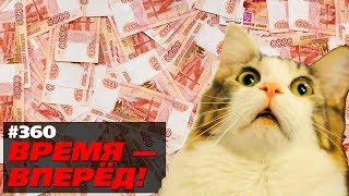 Россия лопается от денег. Побит рекорд 