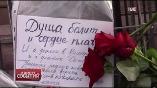 30.03.2018. В центре событий с Анной Прохоровой