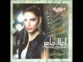 امال ماهر فيك حتة غرور / Amal Maher 7etet 3'oror
