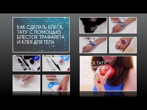 Как сделать вшопе трафаретом Как сделать вшопе трафаретом