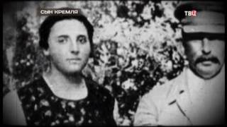 Сын Кремля. Хроники московского быта