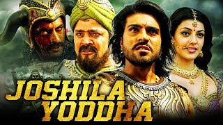 Joshila Yoddha (Magadheera) Bhojpuri Dubbed Movie | Ram Charan, Kajal AggarwalJoshila Yoddha (Magadheera) Bhojpuri Dubbed Movie | Ram Charan, Kajal Aggarwal