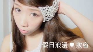 假日浪漫 ♥ 妝容 |  Holiday Romantic Make Up | CORIN