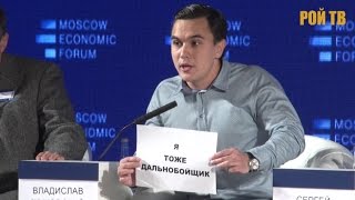 "Я тоже дальнобойщик"- акция Владислава Жуковского на МЭФ