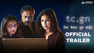 TCGN Take Care Good Night Official Trailer - Sachin Khedekar, Mahesh Vaman Manjrekar | 31 Aug 2018