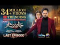 Jaan Nisar Last Episode 65 - [Eng Sub] - Digitally Presented by Happilac Paints - 26th Oct 2024