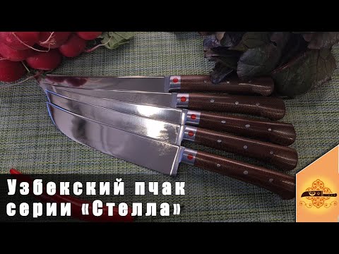 Узбекский нож пчак от Бахрома Юсупов с рукоятью из текстолита (ерма) клинок нержавейка