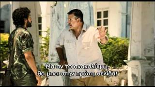 BALIBO trailer gr subs