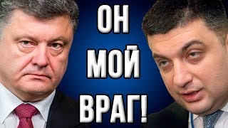 В банде Порошенко невероятный скандал: группировка "ПЕС" на грани раскола! (19.06.2019 15:22)