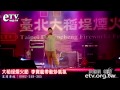 大稻埕煙火節 李寶龍帶動炒氣氛