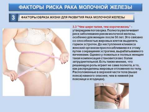 Гормональный статус опухоли молочной железы Гормональный статус опухоли молочной железы
