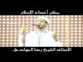 مكر أعداء الإسلام 