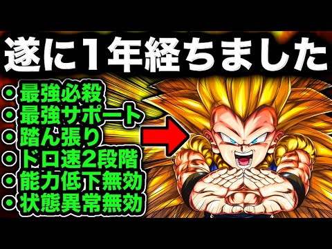 実装から1年経過、LLゴテンクス3の合体耐久性と進化を紹介【ドラゴンボールレジェンズ】 サムネイル