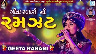 Geeta Rabari Ni Ramzat  Geeta Rabari  Non Stop Garba  Navratri Special 2018  RDC Gujarati