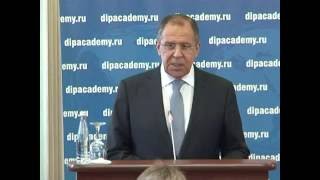 Выступление С.Лаврова на открытии Дипломатического клуба в Дипакадемии МИД России