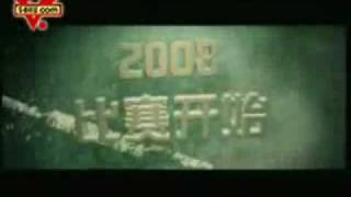Kung Fu Dunk 2008 Trailer 2