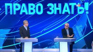 Карен Шахназаров. Право знать!