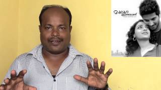 O Kadhal Kanmani‬ Trailer review| Mani Ratnam, A R Rahman,DulquerSalmaan, NithyaMenen‬