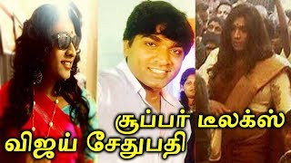 Super Deluxe First Look | Vijay Sethupathi | Aneethi Kathaigal Teaser | Trailer | Super Deluxe