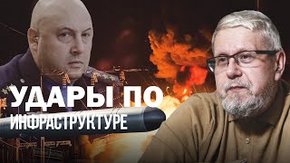 Удары по инфраструктуре. Большое наступление России