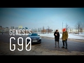  S  - GENESIS G90