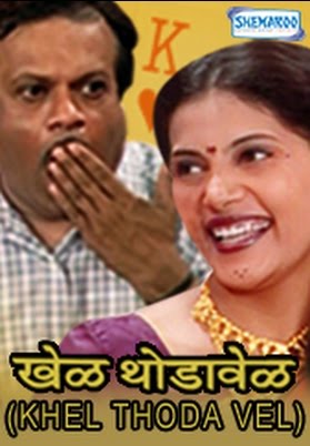 Marathi Movies Online