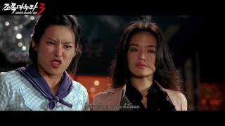 [TH Official] My Wife is Gangster 3 ขอโทษครับ เมียผมเป็นยากูซ่า Trailer, 2006