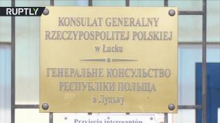 В Луцке обстреляли генконсульство Польши
