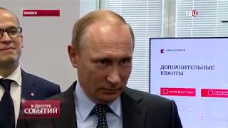 30.06.2017. В центре событий с Анной Прохоровой