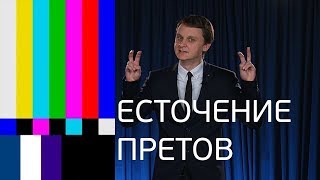 Новости: Путин шутит, запреты, цензура. RNT #85