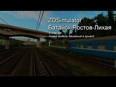 243Маршруты и сценарии для zdsimulator