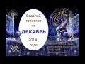 Гороскоп здоровья Водолей Гороскоп здоровья Водолей